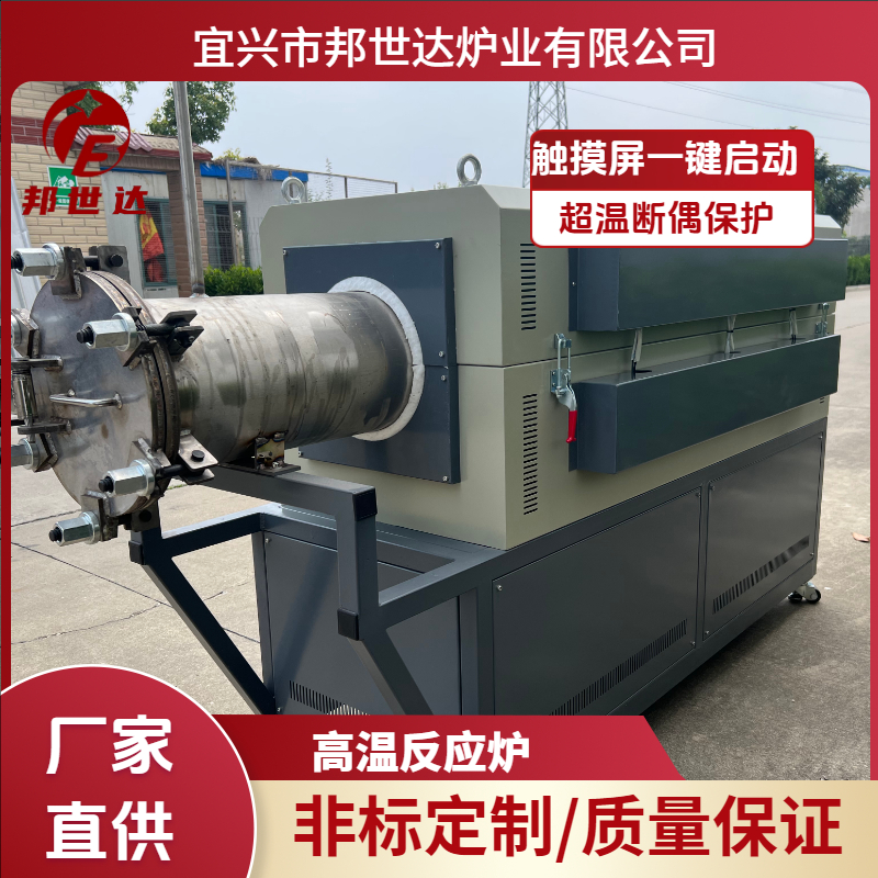 旋轉氣氛管式爐 石墨烯高溫反應爐 實驗電爐